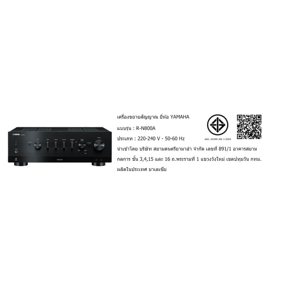 อินทิเกรตแอมป์ YAMAHA : R-N800A (สีดำ)_6